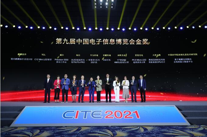 Inaugurada la novena exposición de información electrónica de China en Shenzhen